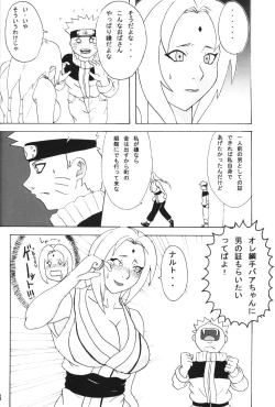 Page 7 of Tsunade Hon
