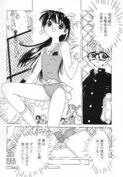 Page 100 of Issho ga ii na.