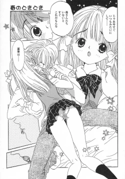 Page 11 of Issho ga ii na.