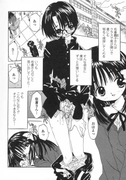 Page 160 of Issho ga ii na.