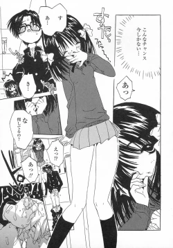 Page 161 of Issho ga ii na.