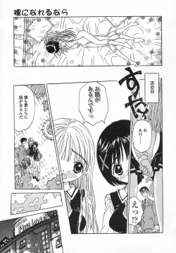 Page 59 of Issho ga ii na.