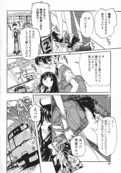 Page 80 of Issho ga ii na.