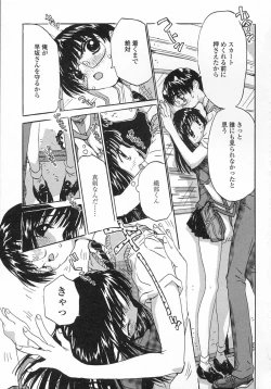 Page 81 of Issho ga ii na.