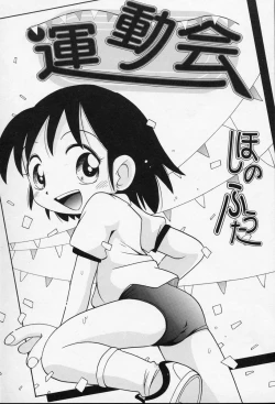 Page 106 of Nakayoshi-chan