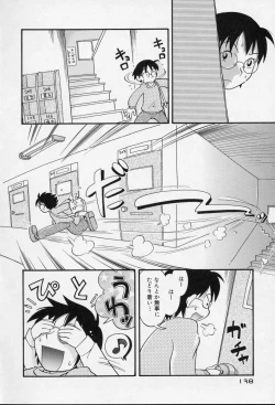 Page 139 of Nakayoshi-chan