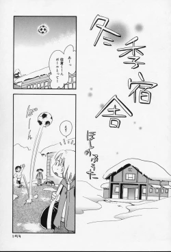 Page 154 of Nakayoshi-chan