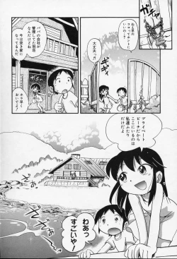 Page 25 of Nakayoshi-chan