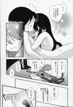 Page 46 of Nakayoshi-chan