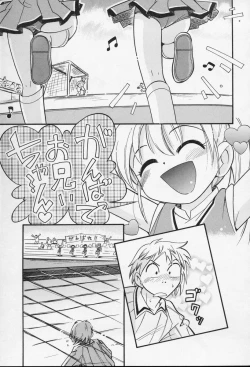 Page 60 of Nakayoshi-chan
