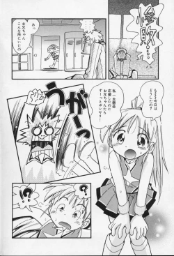 Page 63 of Nakayoshi-chan