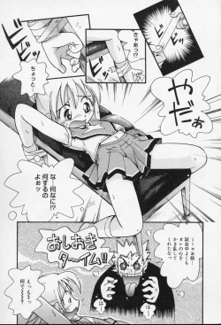 Page 64 of Nakayoshi-chan