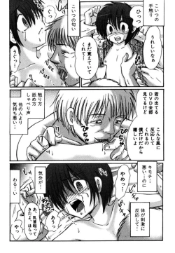 Page 11 of Tsumi Uta