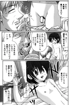 Page 18 of Tsumi Uta