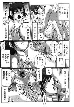 Page 20 of Tsumi Uta