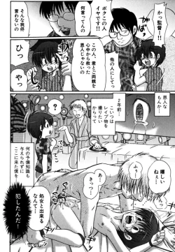 Page 9 of Tsumi Uta