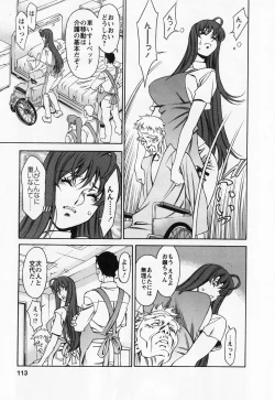 Page 113 of Miaki♥Hitamuki Vol.1