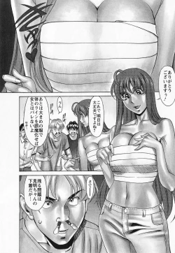 Page 134 of Miaki♥Hitamuki Vol.1