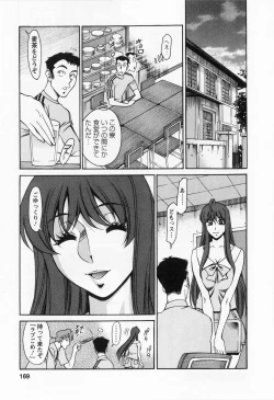 Page 169 of Miaki♥Hitamuki Vol.1