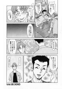 Page 170 of Miaki♥Hitamuki Vol.1