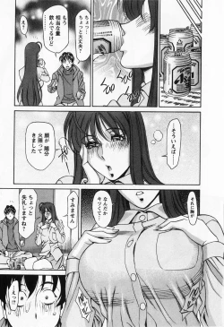 Page 17 of Miaki♥Hitamuki Vol.1