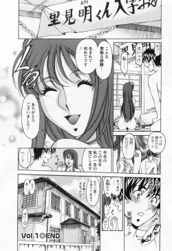 Page 26 of Miaki♥Hitamuki Vol.1