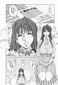 Page 32 of Miaki♥Hitamuki Vol.1