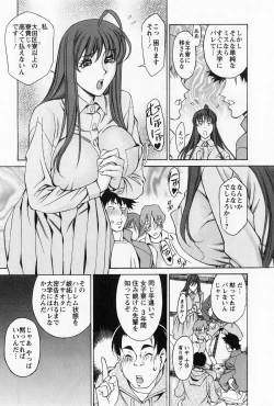 Page 33 of Miaki♥Hitamuki Vol.1