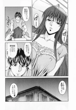 Page 45 of Miaki♥Hitamuki Vol.1