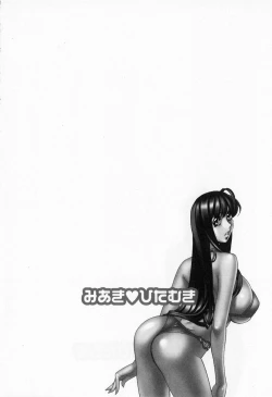 Page 68 of Miaki♥Hitamuki Vol.1