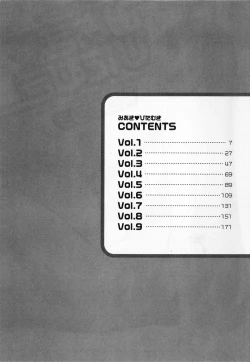 Page 6 of Miaki♥Hitamuki Vol.1