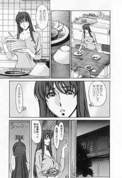 Page 95 of Miaki♥Hitamuki Vol.1