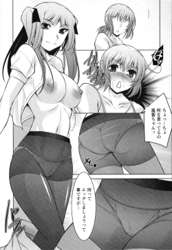 Page 133 of Mizuse Orie 21-sai Vol.2