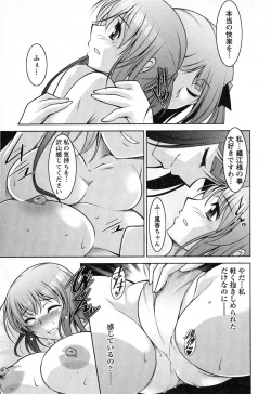 Page 136 of Mizuse Orie 21-sai Vol.2