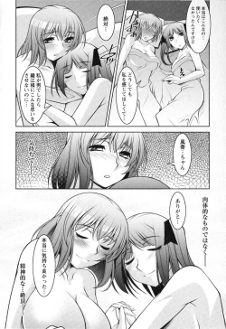 Page 145 of Mizuse Orie 21-sai Vol.2