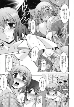 Page 154 of Mizuse Orie 21-sai Vol.2