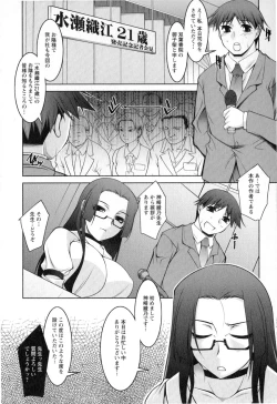 Page 169 of Mizuse Orie 21-sai Vol.2