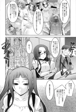 Page 171 of Mizuse Orie 21-sai Vol.2