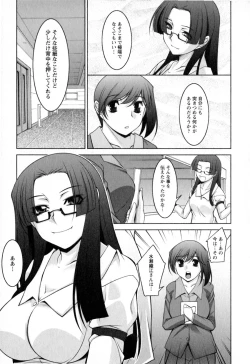 Page 186 of Mizuse Orie 21-sai Vol.2