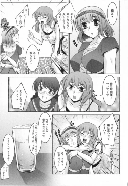 Page 28 of Mizuse Orie 21-sai Vol.2