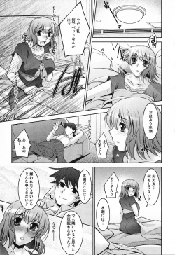 Page 36 of Mizuse Orie 21-sai Vol.2