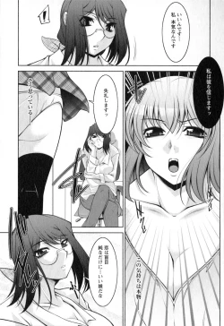 Page 57 of Mizuse Orie 21-sai Vol.2