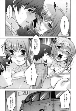 Page 74 of Mizuse Orie 21-sai Vol.2