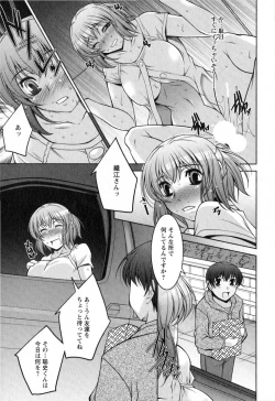 Page 82 of Mizuse Orie 21-sai Vol.2