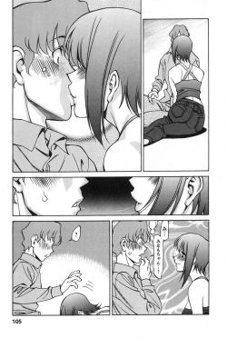Page 104 of Miaki♥Hitamuki Vol.2
