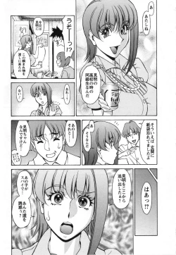 Page 10 of Miaki♥Hitamuki Vol.2