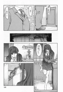 Page 120 of Miaki♥Hitamuki Vol.2