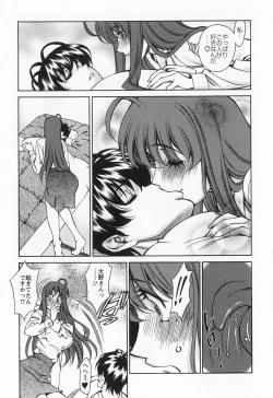 Page 124 of Miaki♥Hitamuki Vol.2