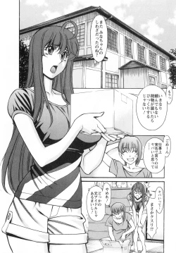 Page 153 of Miaki♥Hitamuki Vol.2