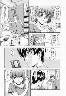 Page 160 of Miaki♥Hitamuki Vol.2